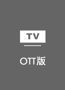 快帆加速器 TV版